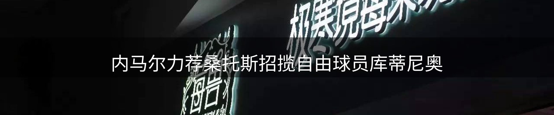 内页banner